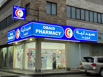 صيدلية عبيد - رأس الخيمة - +971 55 732 3519