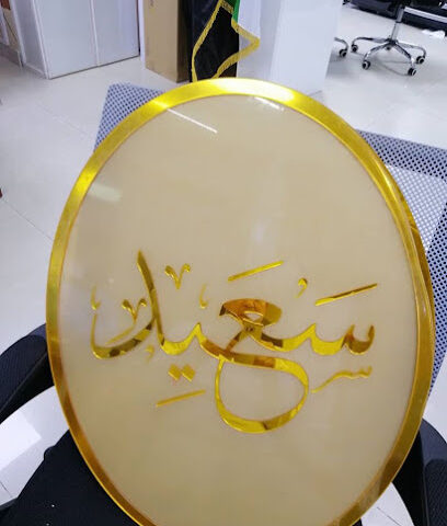 مركز الجرافيكس والزيروكسينج (CGX) - رأس الخيمة - +971 3 761 0228