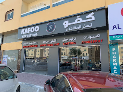 كفو لنسخ المفاتيح - دبي - +971 58 208 5787