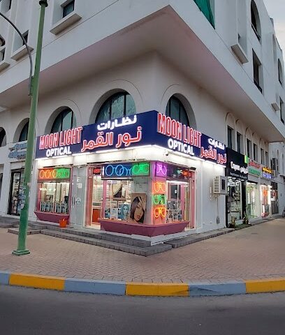 مون لايت للنظارات - الفجيرة - +971 3 764 5989