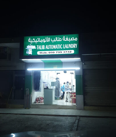 طالب لون - دبي -