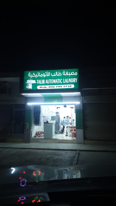 طالب لون - United Arab Emirates|Al Zahra - Ras al Khaimah|16 1D St