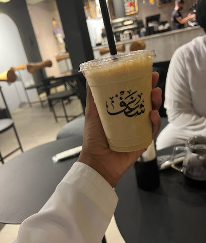 شغف كافيه خورفكان - الفجيرة - +971 56 687 5228