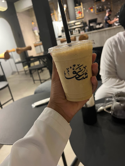 شغف كافيه خورفكان - United Arab Emirates|Sharjah