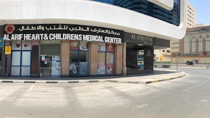 مركز العارف لطب القلب والأطفال - United Arab Emirates|Al Nahda - Al Nahda 1 - Sharjah
