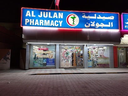 صيدلية الجولان - رأس الخيمة - +971 7 223 9878