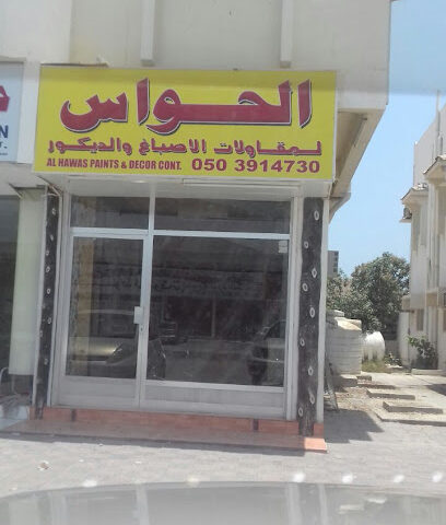 مؤسسة الحواس للدهانات والديكور - الفجيرة - +971 50 391 4730