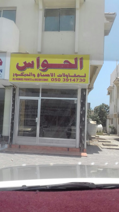 مؤسسة الحواس للدهانات والديكور - United Arab Emirates|Sharjah|Unnamed Rd|29Q5+CF5