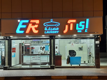 مغسلة ER الشارقة - دبي - +971 600 522284