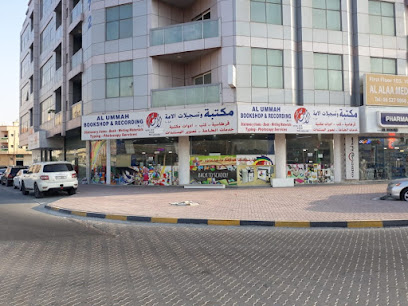 مكتبة وتسجيلات الامة عجمان - دبي - +971 52 244 9984