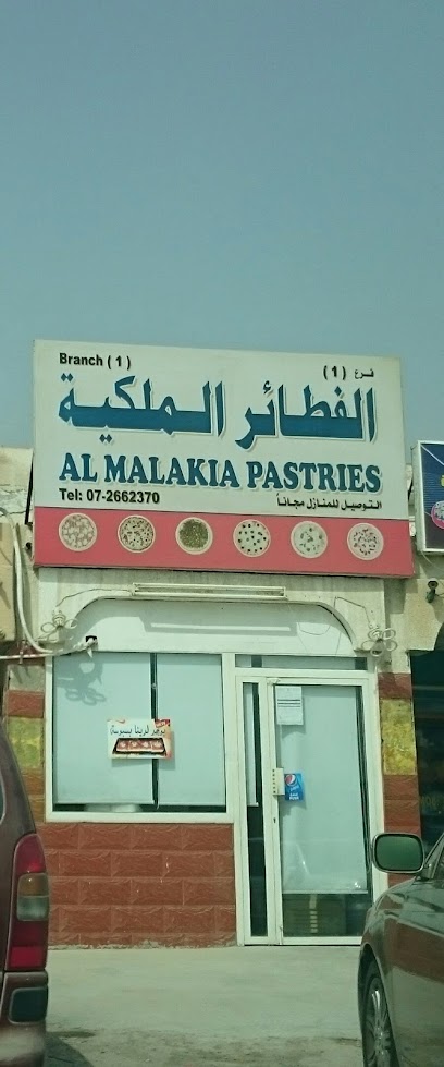 الفطائر الملكية AlMalakia Pastries - United Arab Emirates|Ar Rams - Ras al Khaimah|V2HM+WJ9
