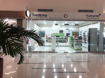 صيدلية ميديسينا - ادنيك - United Arab Emirates|Al Rawdah - Capital Centre - Abu Dhabi|Abu Dhabi National Exhibition Centre