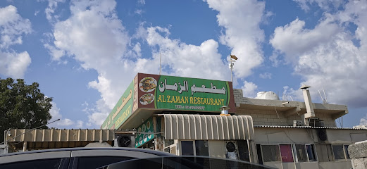 مطعم الزمان - الفجيرة - +971 9 224 2297