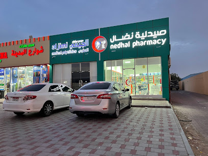 صيدلية نضال - United Arab Emirates|Al Noud - Abu Dhabi|40th St|5R2P+G85