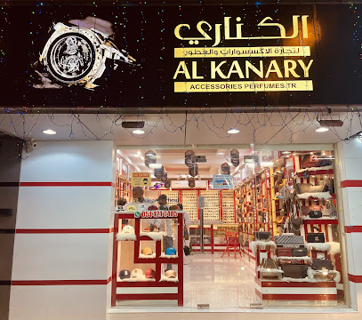 الكناري للاكسسوارات - رأس الخيمة - +971 56 595 9157