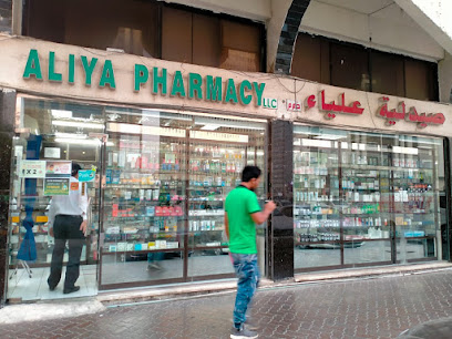 صيدلية عالية ش.ذ. - United Arab Emirates|Al Danah - Zone 1 - Abu Dhabi|815 Zayed The First St