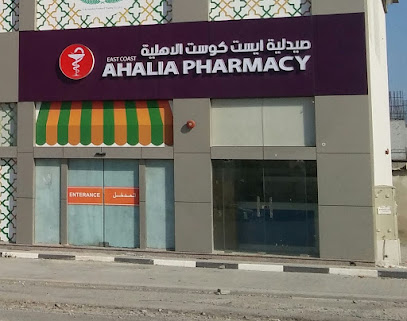 صيدلية الأهلية - رأس الخيمة - +971 9 223 5744