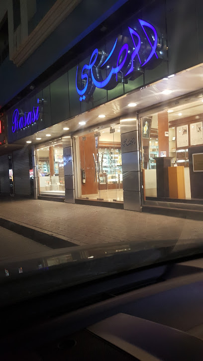 عطور الرصاصي - United Arab Emirates|Al Shuwaihean - Sharjah|Hisn Ave|995P+MW5