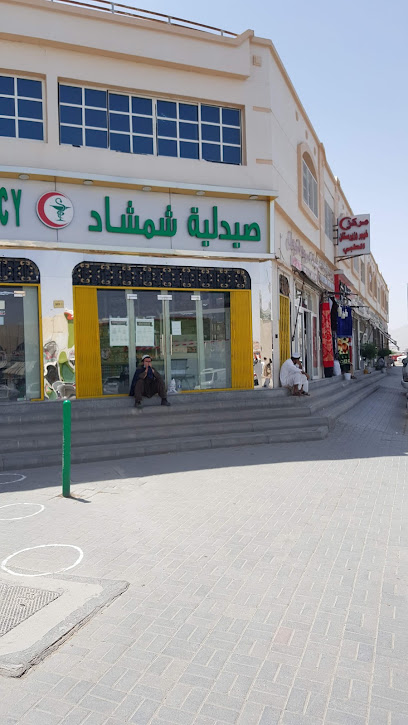 صيدلية زمزم - United Arab Emirates|Industrial Area - Abu Dhabi|near al mubarak supermarket|As Saha-if 1 St