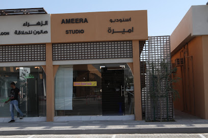 أميرة ديجيتال ستوديو مشرف - رأس الخيمة - +971 50 861 8343
