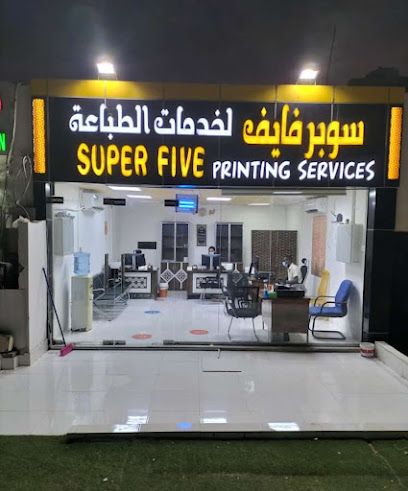 سوبر فايف لخدمات الطباعة - United Arab Emirates|Ghiyathi - السوق القديم - Abu Dhabi