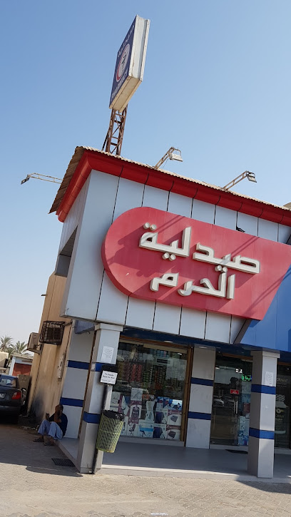 صيدلية الهرم - United Arab Emirates|Al Riqqah - Al Reqqah - Umm Al Quwain|Sheikh Rashid Bin Saeed Al Maktoum Street|HH62+2CM