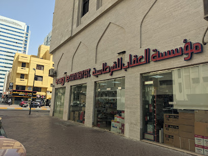 مؤسسة إيجل للقرطاسية - رأس الخيمة - +971 2 443 2100