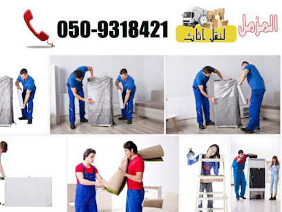 شركة المزمل نقل اثاث ابوظبي - الفجيرة -