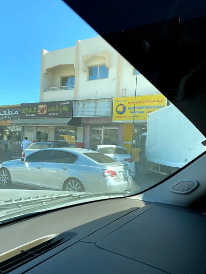 الشركة العربية لإنتاج الدواجن بالفجيرة الشركة العربية لإنتاج الدواجن الفجيرة - United Arab Emirates|البردي - Khor Fakkan|62 Rugaylat Rd