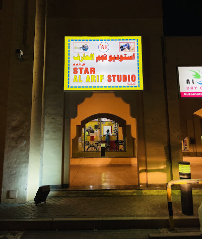 ستوديو ستار العارف ذ - رأس الخيمة - +971 50 835 1914