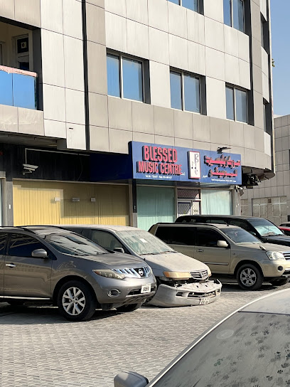 مركز الموسيقى المبارك - United Arab Emirates|Al Rumailah - Al Rumailah 2 - Ajman|behind Ajman Markets Cooperative Society|CC2M+JHR