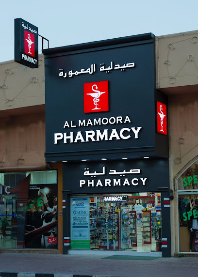 صيدلية المعمورة - United Arab Emirates|Ajman|Sheikh Rashid Bin Humaid Street