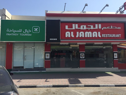 مطعم الجمل - United Arab Emirates|البردي - Sharjah|88RX+7HM