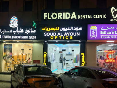 نظارات سعود العيون - الفجيرة - +971 55 208 6060