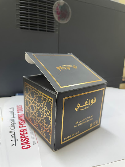 مطبعة المنار ذ - United Arab Emirates|Al Bootain - Al Butain - Umm Al Quawain
