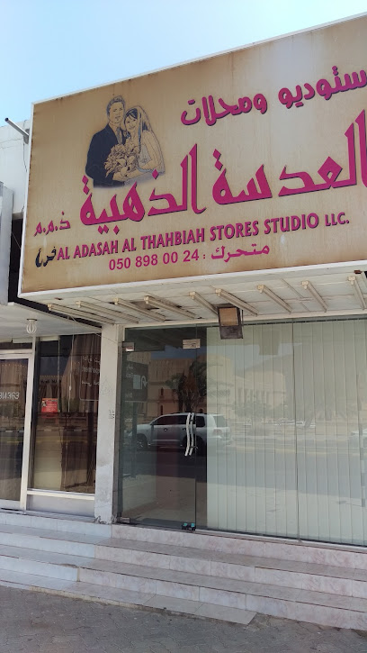 ستوديو محلات العدسة التحبية - United Arab Emirates|Shabiya - Khor Fakkan|162 Rugaylat Rd