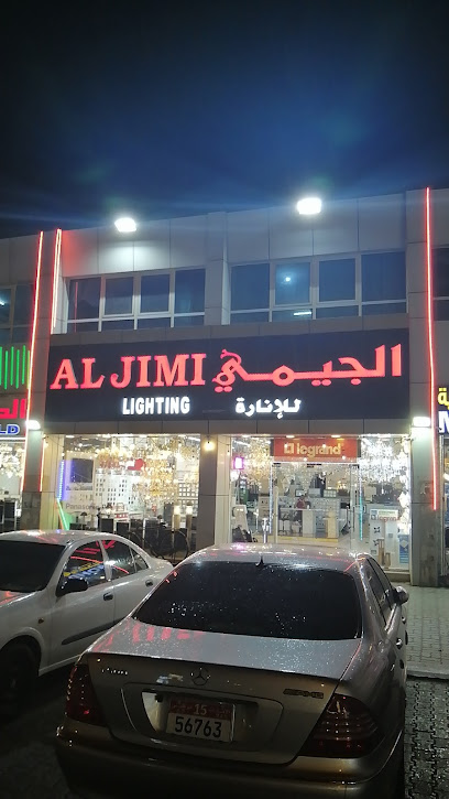 الجيمي للكهرباء الجيمي للإنارة - United Arab Emirates|Industrial Area - Abu Dhabi|Al Munsha-at - 4th St