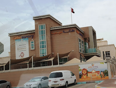 حضانة سيمبا - الفجيرة - +971 2 642 9601