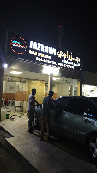 جزراوي لتلميع السيارات - United Arab Emirates|Mirbah - Fujairah|79J3+WC9
