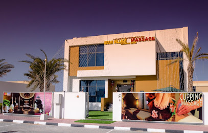 مركز استرخاء و مساج في قرية القمر - الفجيرة - +971 50 397 1338