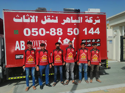 الباهر لنقل اثاث أبوظبي - الفجيرة - +971 52 799 1411