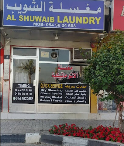 مغسلة الشويب - دبي - +971 6 882 6076