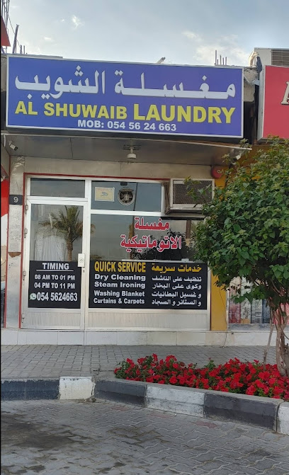 مغسلة الشويب - United Arab Emirates|Sharjah|7VJH+VG4