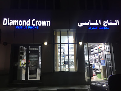 التاج الماسي للهواتف المحمولة وإصلاحه - الفجيرة - +971 2 674 7741