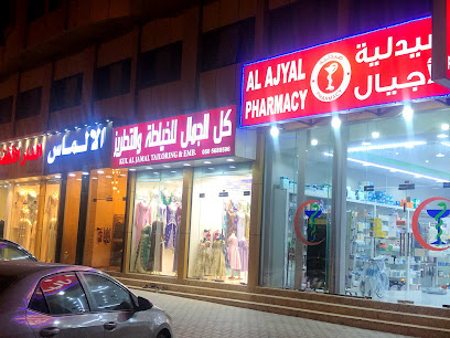 صيدلية ستارز (صيدلية الاجيال) - رأس الخيمة - +971 9 238 8993