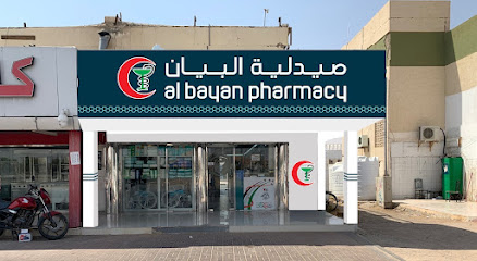 صيدلية البيان - رأس الخيمة - +971 3 781 6501