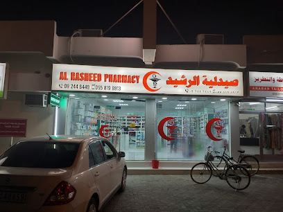 صيدلية الراشد - United Arab Emirates|Hay Almohalb - Fujairah|106 Al Nakheel Street