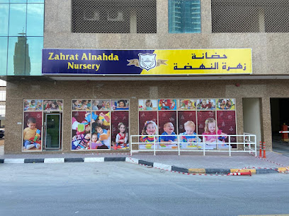 حضانة زهرة النهضة - United Arab Emirates|Al Khan - Sharjah