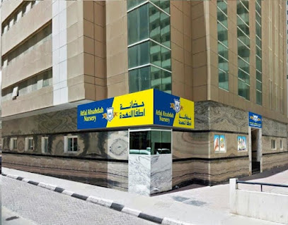 حضانة اطفال النهضة - الفجيرة - +971 55 794 2004