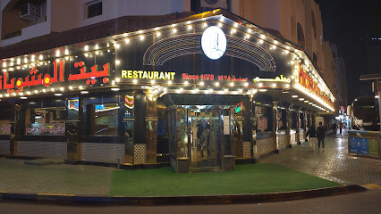 بيت لحم قوس قزح - الفجيرة - +971 6 572 3505